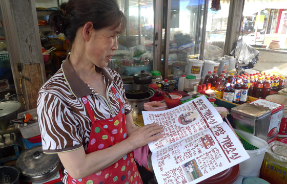 Dorota Podlaska, Happy News – Seoksu Market 2010